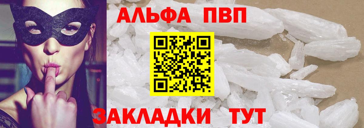Зеленогорск  Альфа ПВП VHQ  Alfa_PVP СК  Вход с VPN  APVP СК КРИС 