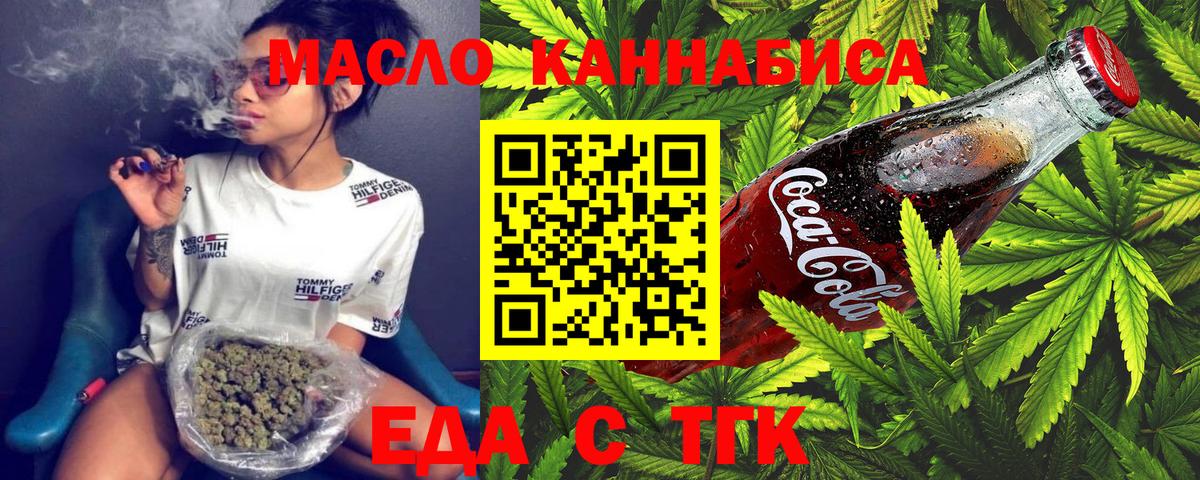 Зеленогорск  Cannafood конопля  Вход с VPN 