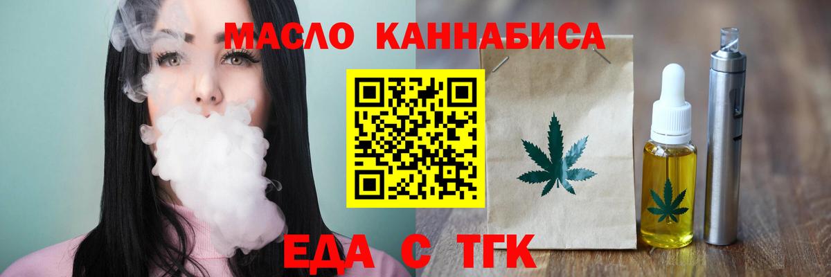 Печенье с ТГК марихуана Зеленогорск