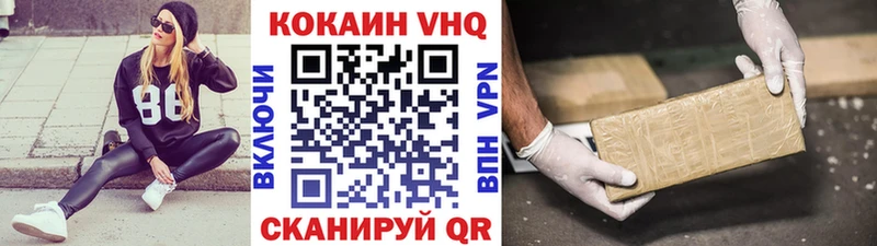купить закладку  Зеленогорск  даркнет формула  КОКАИН VHQ 
