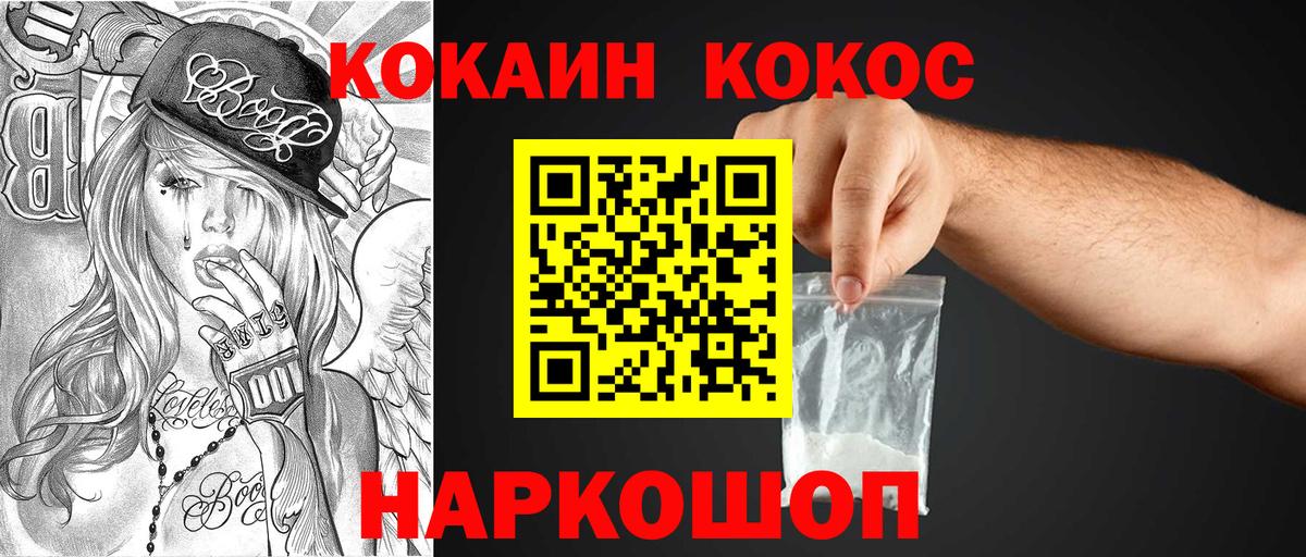 МЕФ   Зеленогорск  COCAIN  МАРИХУАНА  Вход с VPN  НБОМе  Гашиш  Продажа наркотиков  Alpha-PVP СК  
