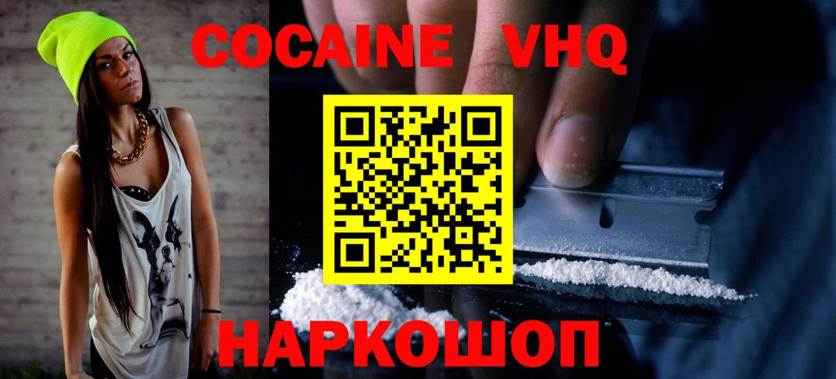 Cocaine Перу Зеленогорск