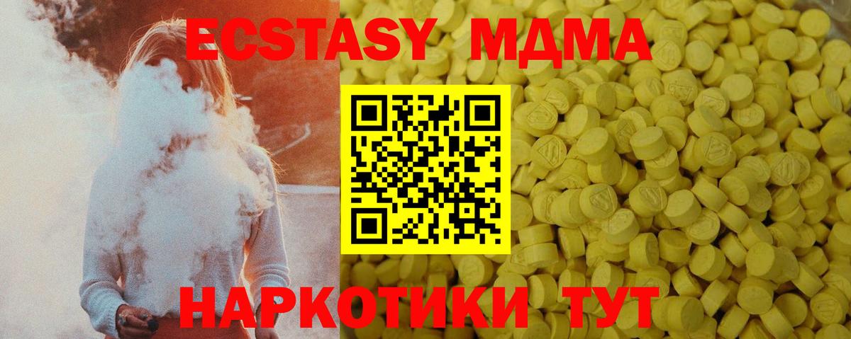ЭКСТАЗИ ешки  Вход с VPN  Зеленогорск  Ecstasy таблы 