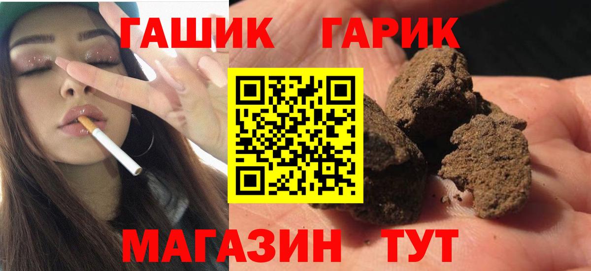 ГАШИШ Ice-O-Lator  Гашиш  Зеленогорск  купить   ГАШИШ Premium  Вход с VPN 