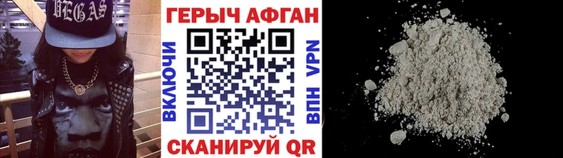 ГЕРОИН герыч  купить   Зеленогорск 