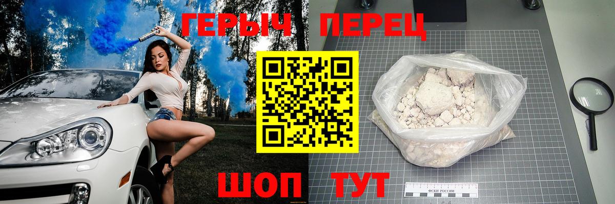 Героин гречка  Вход с VPN  Зеленогорск 