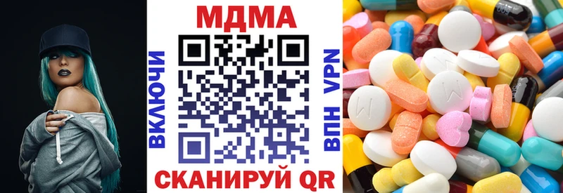 купить наркотик Зеленогорск МДМА Molly