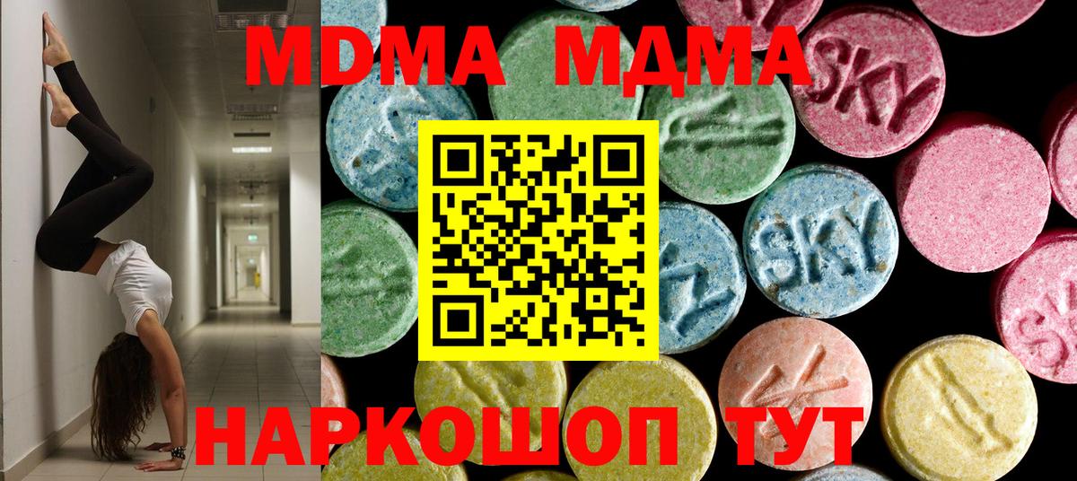 MDMA молли Зеленогорск