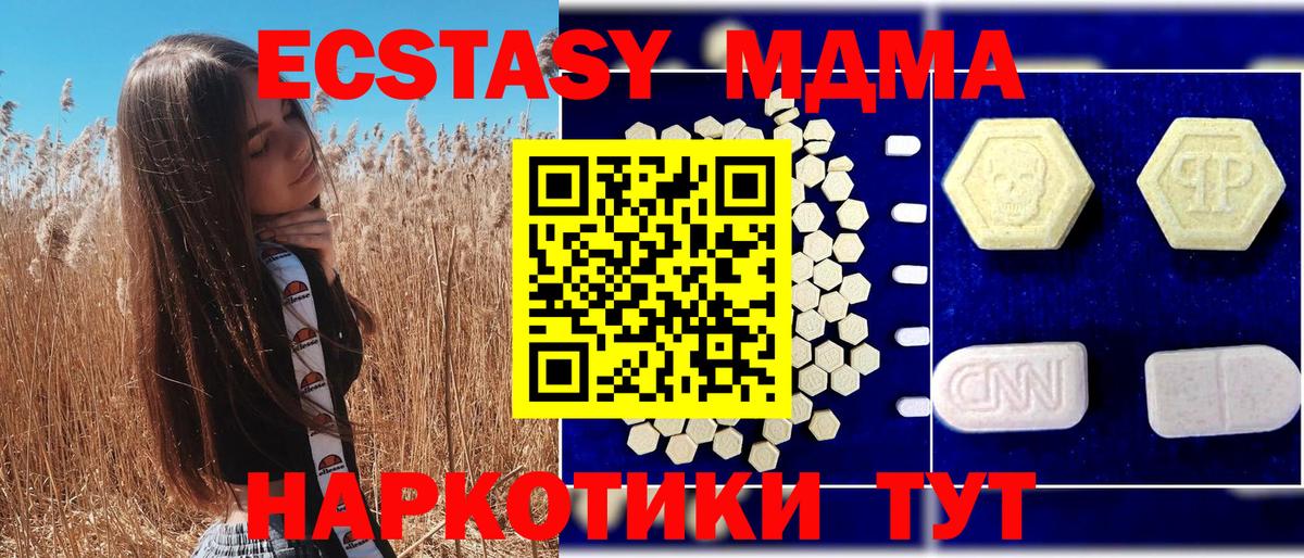 МДМА Molly  Вход с VPN  Зеленогорск  МДМА  МДМА VHQ 