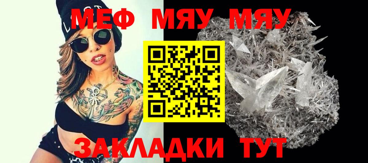 МЕФ мука Зеленогорск