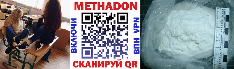 Метадон мёд  Зеленогорск 
