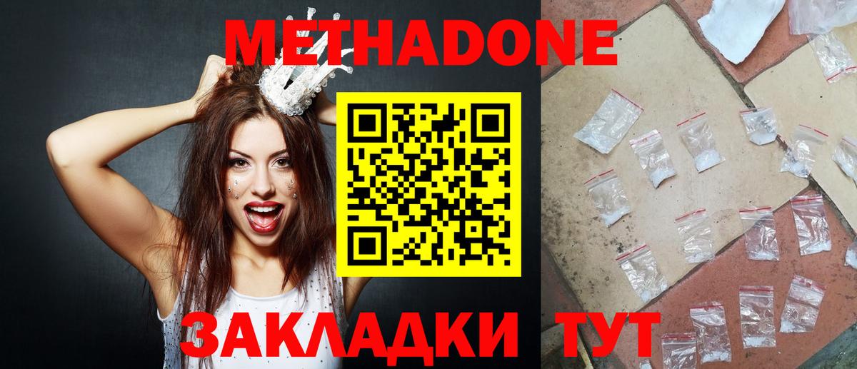 Метадон белоснежный  Метадон мёд  ссылка на мегу tor  Зеленогорск  Вход с VPN 
