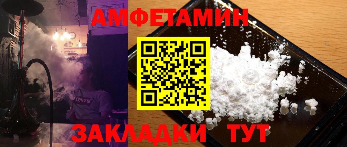 Метамфетамин мет Зеленогорск