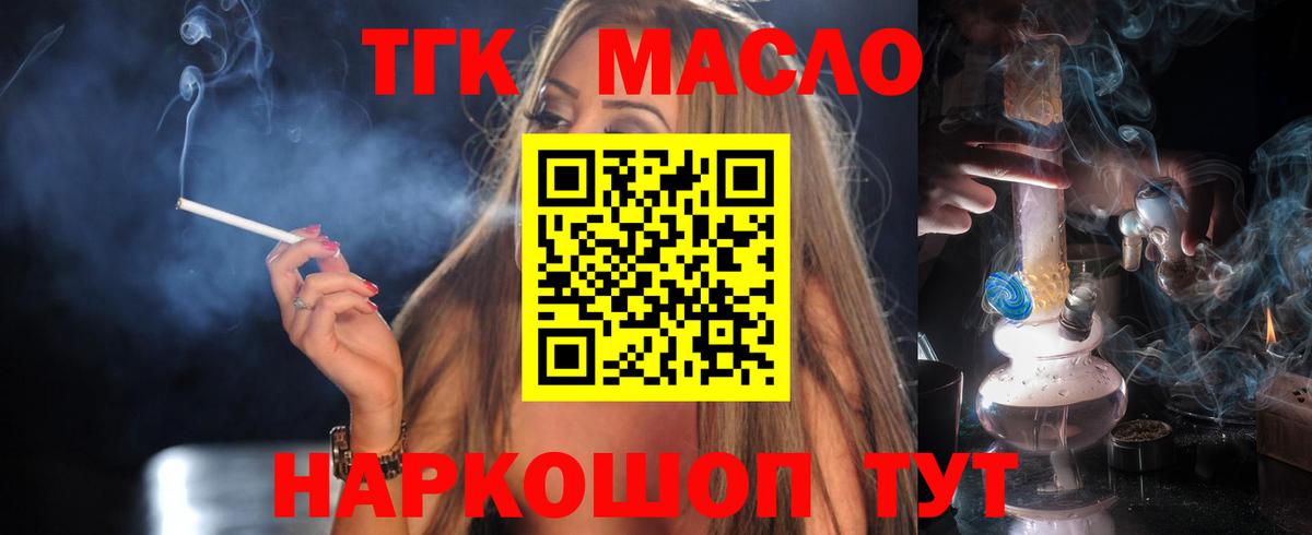 наркошоп  Дистиллят ТГК концентрат  Вход с VPN  Зеленогорск 